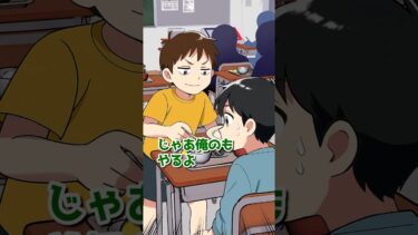 【エトラちゃん】給食で苦手な物を押し付けた人の末路… #shorts