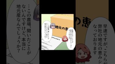 【スカッと】【1/2】ただの個人アカウントに高額の案件依頼がなぜ！？怪しいと思いながらも話を聞いた結果…【モナ・リザの戯言】