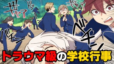 【エトラちゃん】【漫画】「君たちは全員”クズ”です」楽しいはずの小学校行事のキャンプが…地獄の５日間に変わってしまった。→「連帯責任だ」逃げようとした結果…