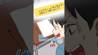 【エトラちゃん】カンニングのお誘い #shorts