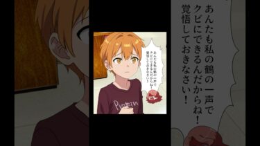 【スカッと】【1/2】「私だけ特別扱いしなさい！」暴走する横暴ママ、ド正論に完膚なきまで叩き潰される【モナ・リザの戯言】