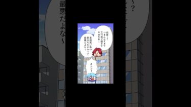 【スカッと】【1/2】「意識高いって罪ですか？」誰にも迷惑をかけていないのに陰口を叩かれる謎【モナ・リザの戯言】