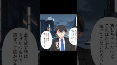 【スカッと】【1/2】些細な事がきっかけで20年分の貯金を失った男の逆襲【モナ・リザの戯言】