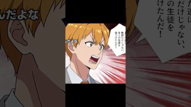 【スカッと】【2/2】仕組まれた学級崩壊！新米教師を苦しめたベテラン教師の末路【モナ・リザの戯言】
