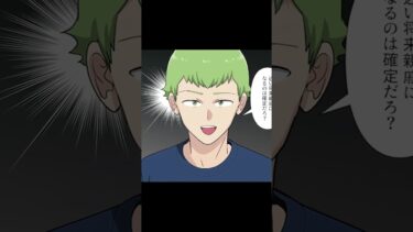 【スカッと】【2/2】「結婚式が貧相でかわいそう」常にマウント取ってくる親戚一家が崩壊した理由【モナ・リザの戯言】
