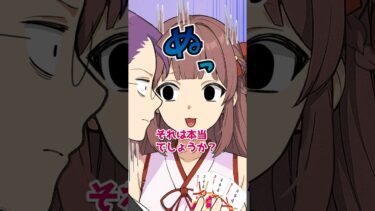 【エトラちゃん】子どもからお年玉をくすねる親をエトラが成敗！#shorts