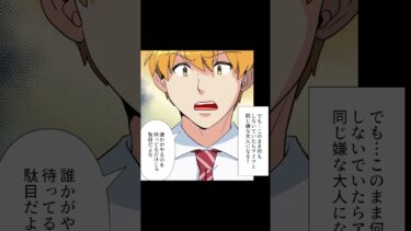 【スカッと】【1/2】隣人の危機を救え！無責任すぎた大家を動かした少年たちの行動とは【モナ・リザの戯言】