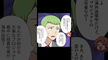 【スカッと】【1/2】「あなたを捨てて正解だったｗ」一方的に婚約破棄された元カノからのマウント攻撃【モナ・リザの戯言】