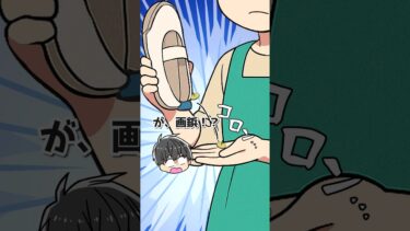 【エトラちゃん】盗まれた上靴 #shorts