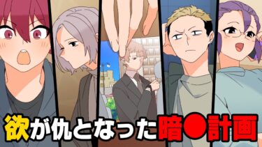【エトラちゃん】【漫画】”必ず暗殺を成功させる始末屋”として裏社会に名を轟かせていた男ヒイラギ。→「え！？な、なんで…！！」だが、裏での華々しい彼の人生は…ある日突然終わりを告げる事になる…