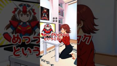 【エトラちゃん】実は“オタク全開”な私…彼が知ったら引く？ #shorts