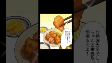 【スカッと】【1/2】毎日お世話になってる食堂のおばちゃんを見下した学生の末路【モナ・リザの戯言】