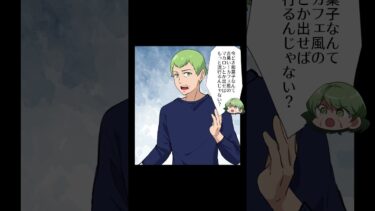【スカッと】【1/2】絶対に権力を持ってはいけない人が一時的に持ってしまった結果【モナ・リザの戯言】