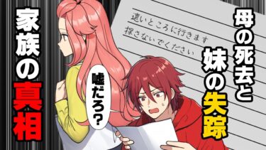 【エトラちゃん】【漫画】両親が亡くなり妹と二人支え合って生きていこうとした矢先、突然妹が失踪してしまい…？！→「覚悟は出来てんだろうな」全てを捨て、自由を求めた女性の末路…