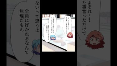 【スカッと】【2/2】自分の理想を体現する人物が目の前に現れた結果→嫉妬で大爆発してしまう…【モナ・リザの戯言】