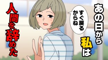 【エトラちゃん】【漫画】「どの面下げてここへ来た！！」最愛の娘が、娘の夫に56された。孫を手渡し、ただ一言…『すぐ戻るから』…と。→「人○し。」ある一人の”鬼”の話…。