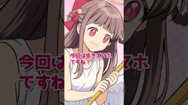 【エトラちゃん】歩きスマホでぶつかっても謝らない人の末路 #shorts