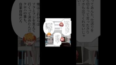 【スカッと】【1/2】「こんなのでも家族…」倫理感終わってる家族に助けを求められた夫の決断【モナ・リザの戯言】
