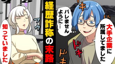 【エトラちゃん】【漫画】「経歴詐称で○○です」元不登校児の僕が、現役不登校児の家庭教師を勤める事になってしまった結果…！？→「嫌な事を我慢してこそ大人になれるんだ！」間違った教師の考えを…