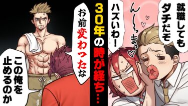 【エトラちゃん】【漫画】「金貸してやるから”高いお礼”用意しろ！」死んだ友人の娘の急な入り用に無利子で大金を貸してあげた。しかし、その後…→「お前変わったな」30年来の友人が…