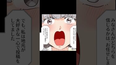 【スカッと】【2/2】ただの個人アカウントに高額の案件依頼がなぜ！？怪しいと思いながらも話を聞いた結果…【モナ・リザの戯言】