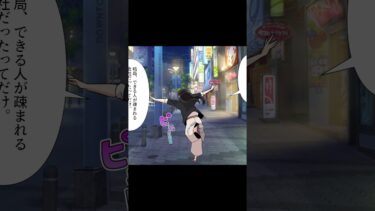 【スカッと】【3/3】「私に任せてください！」自信満々のデキる女さんの仕事術！【モナ・リザの戯言】