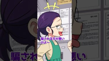 【エトラちゃん】嘘つきを正当化する人の末路… #shorts