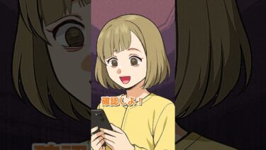 【エトラちゃん】実はSNSで彼を“徹底監視”している私 #shorts