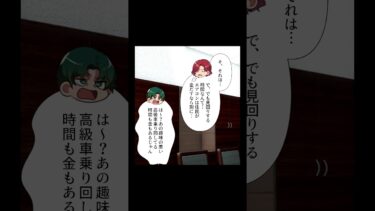 【スカッと】【2/2】隣人の危機を救え！無責任すぎた大家を動かした少年たちの行動とは【モナ・リザの戯言】