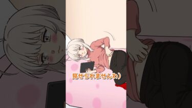 【エトラちゃん】彼には絶対見せない“だらしない私” #shorts