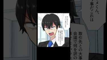 【スカッと】【2/2】「あなたを捨てて正解だったｗ」一方的に婚約破棄された元カノからのマウント攻撃【モナ・リザの戯言】