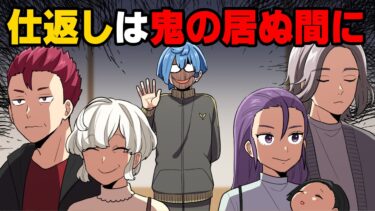 【エトラちゃん】【漫画】「ぜ、全部捨てたあ！？」一人暮らしを始めたある日、実家に置いた荷物を取りに帰省した。だが、そこにあったのは…→「黙ってやるから”金寄越せ”」仕返しは、倍で。ね…！！！