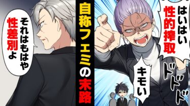 【エトラちゃん】【漫画】「それ性的搾取！！」が口癖の自称フェミニストのおばさん先輩が大暴れしている我が職場。→「それ○○よ」新しい上司がまた”フェミニスト”という噂を聞きピンチに..！