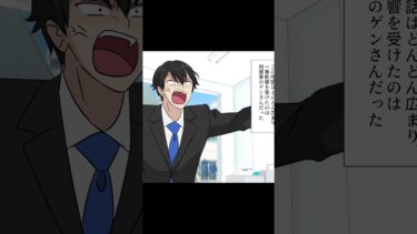 【スカッと】【1/2】味方を作る天才策士、嘘だけで地位を築き上げてしまう…【モナ・リザの戯言】