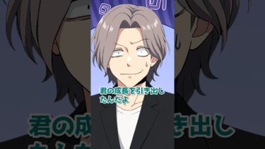 【エトラちゃん】無理難題な仕事を押し付ける上司の末路… #shorts