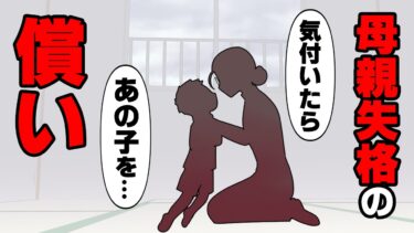 【エトラちゃん】【漫画】「自分の息子を…○そうとしました」人生で初めて警察に捕まり留置場に送られた私。そこで出会ったとある女性が…○○をした。→「絶対帰ってくるよ」人生を変えるきっかけは…