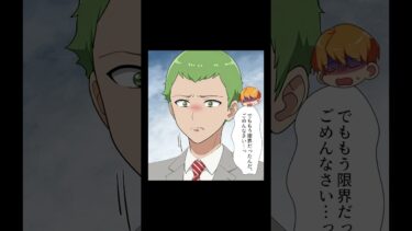 【スカッと】【2/2】「僕が家族を壊しちゃった…」弟の異変に気づいた姉が暴いた母親の本性【モナ・リザの戯言】
