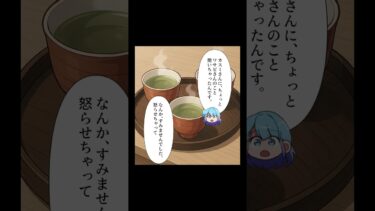【スカッと】【2/2】「女子高生はいるだけで迷惑！」理不尽の権化おばさんに通報された結果…【モナ・リザの戯言】