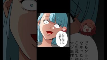 【スカッと】【1/2】離婚直後でバツイチになった友人を執拗に弄った同級生の末路【モナ・リザの戯言】