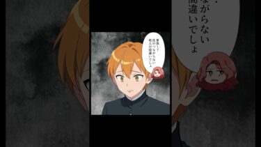【スカッと】【1/2】「僕が家族を壊しちゃった…」弟の異変に気づいた姉が暴いた母親の本性【モナ・リザの戯言】