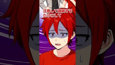 【エトラちゃん】この人のSOSに気づけますか？〜利用された学生〜 #shorts