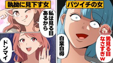 【スカッと】【漫画】離婚直後でバツイチになった友人を執拗に弄った同級生の末路【モナ・リザの戯言】