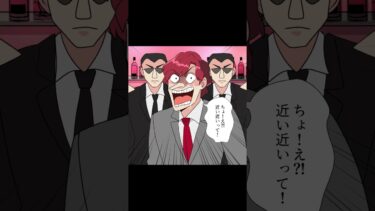 【スカッと】【2/2】「俺ドSだからさｗ」ただ空気が読めないだけの自称ドＳ上司の末路【モナ・リザの戯言】