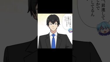 【スカッと】【1/2】いつも勝ち誇ったように笑っていたわがまま放題の妹に天誅を… #話題のスカッと #漫画 #dqn【モナ・リザの戯言】
