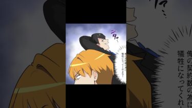 【スカッと】【1/2】万年成績ドベの営業マンが自分よりも下を見つけた結果【モナ・リザの戯言】