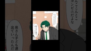 【スカッと】【2/2】「女として見れねーよｗ」産後太りを弄り倒す夫がヤバすぎた…【モナ・リザの戯言】