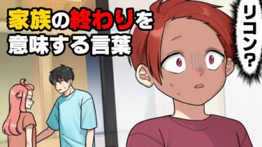 【エトラちゃん】【漫画】親が再婚になりど田舎の父実家に移り住む事になった。だが、すぐに「離婚だ」とあのトラウマの言葉が…→「この紙…」怖すぎる祖父の真意は…