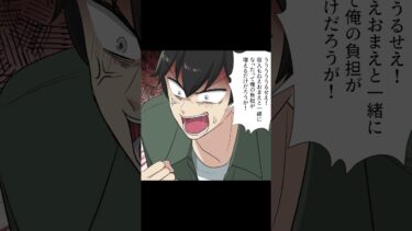 【スカッと】【2/2】いつも勝ち誇ったように笑っていたわがまま放題の妹に天誅を… #話題のスカッと #漫画 #dqn【モナ・リザの戯言】
