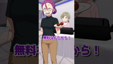【エトラちゃん】試食コーナー荒らしをする女の末路… #shorts