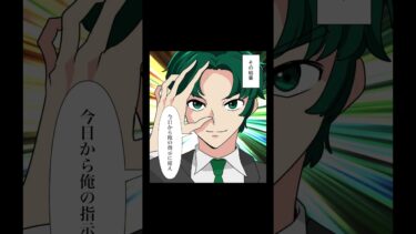 【スカッと】【1/2】超有能社員「俺がいれば全員いらねぇ」→数ヶ月後、本当に誰もいなくなった…【モナ・リザの戯言】